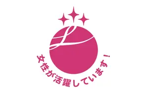 女性従業員の活躍推進に関する取組みが高く評価され「えるぼし認定」最高位の３つ星を取得